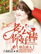 1号娇妻:总裁老公,好凶猛