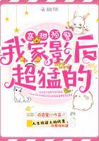 高甜预警:我家影后超猛的