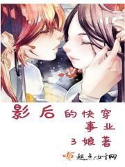 影后的快穿事业