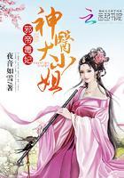 邪帝毒妃之神医天下