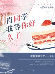 我喜欢你从未忘记