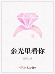 余光里看你