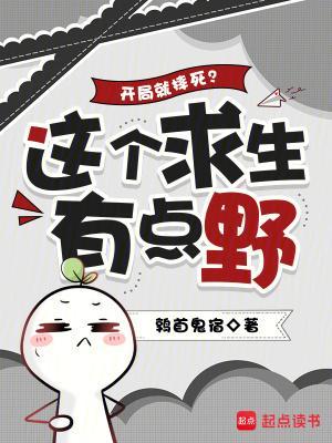 荒野灵气:从跳伞幸存到执掌万灵