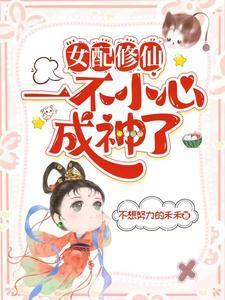 剑修小师妹,她六艺全通