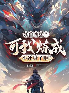 高武:天赋觉醒,我震惊了全世界