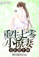 重生七零小撩妻:首长,借个种