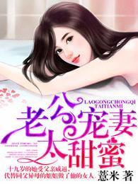 顾少宠妻太甜蜜