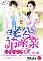 扑倒小甜妻:老公,请亲亲!