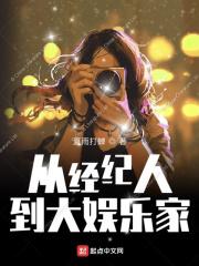 兴风作浪的姐姐们