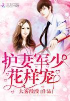 报告顾少,你老婆生了