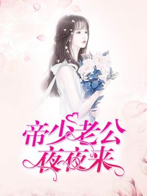 龙婿林子铭
