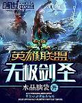 英雄联盟:无极剑圣